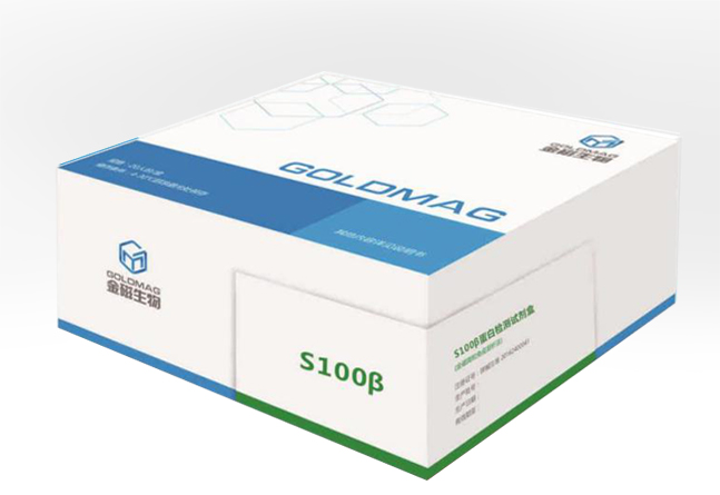 <b>S100β蛋白检测试剂盒</b>